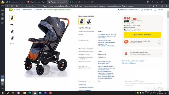 Детскaя коляска Babyhit Sense Plus