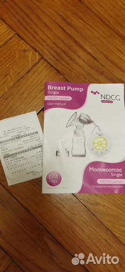 Молокоотсос электрический