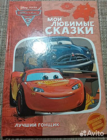 Детские книги пакетом