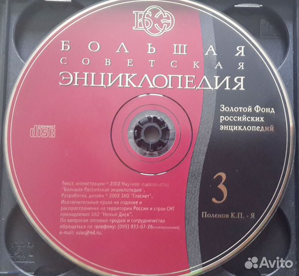 Диски для пк (PC CD-ROM)
