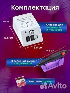 Аппарат для маникюра и снятия гель-лака 20000 об