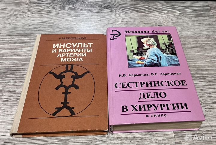 Книги разное