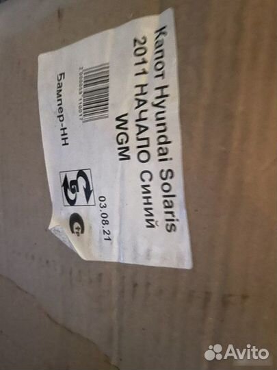 Капот Hyundai Solaris