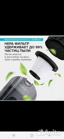 Вертикальный пылесос