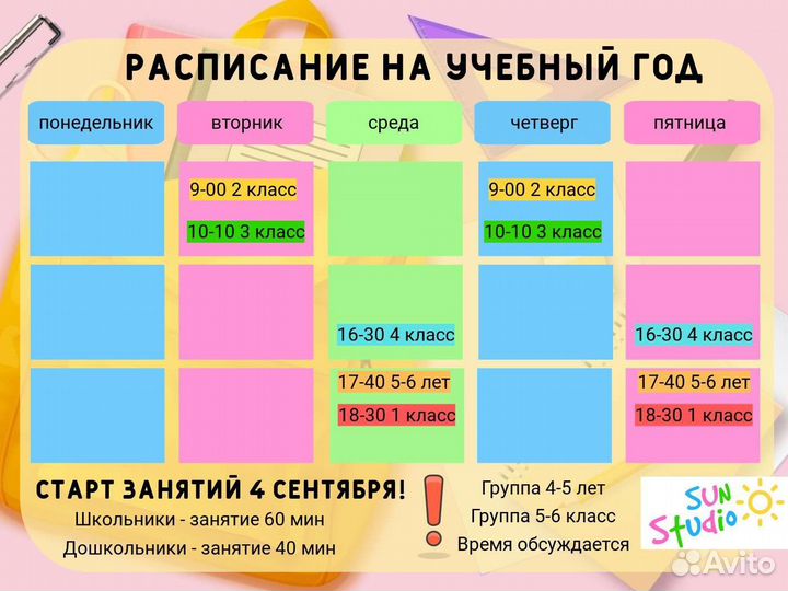 Английский язык для детей / репетитор