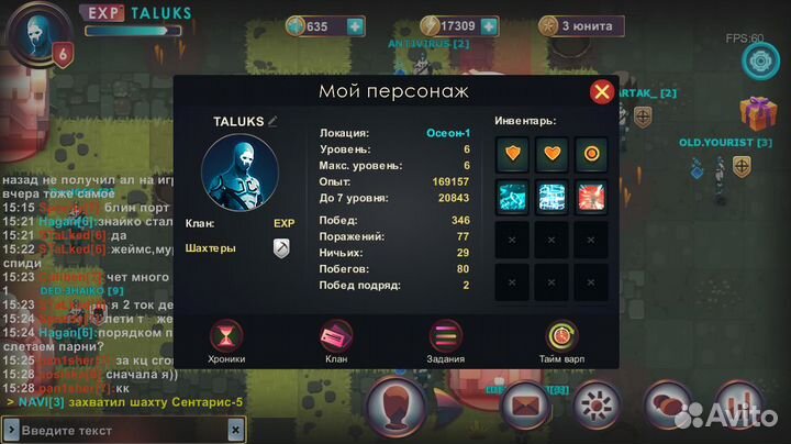 Продается онлайн игра ммо рпг