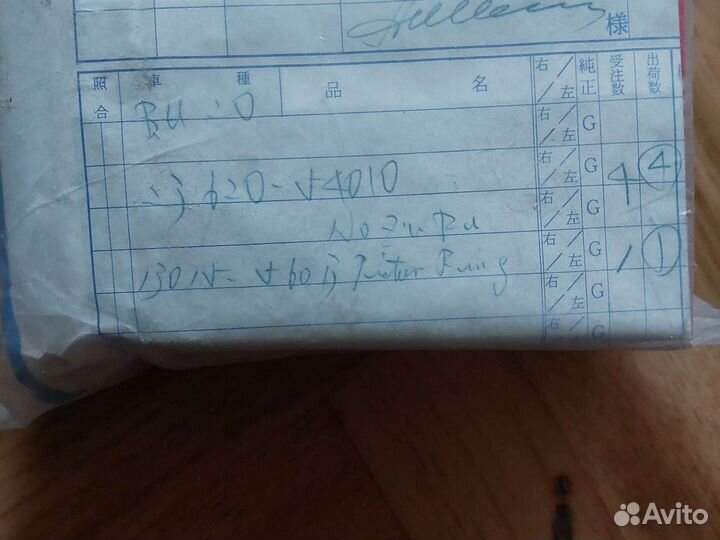 Кольца поршневые toyota