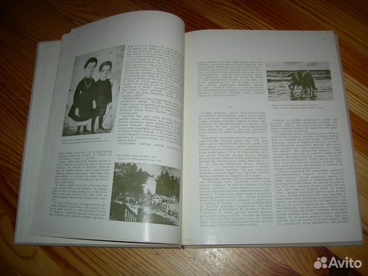 Фото альбом Латышская живопись Гунар Клява 1974 г