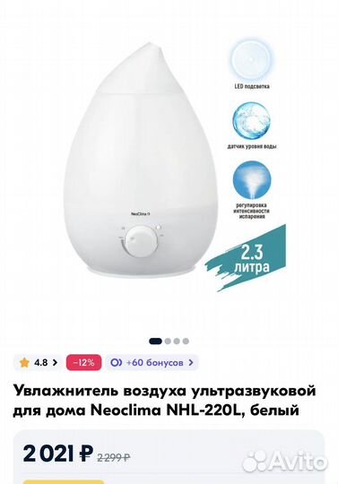 Увлажнитель Supra