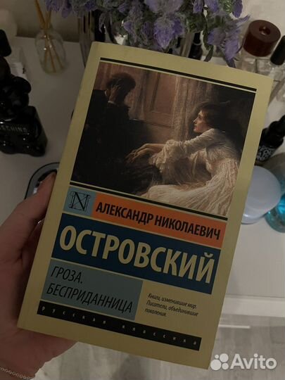 Александр николаевич островский