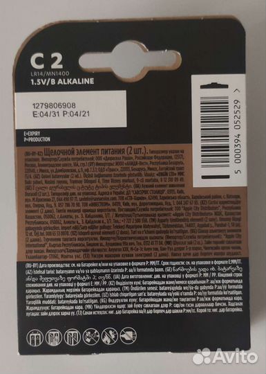 Батарейки Duracell LR14