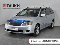 Toyota Corolla 1.8 AT, 2005, 231 780 км, с пробегом, цена 845 000 руб.