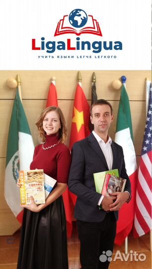 Репетитор по английскому, китайскому, немецкому