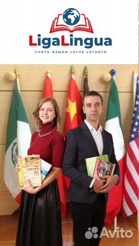 Репетитор по английскому, китайскому, немецкому