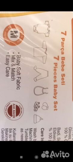 Набор для новорожденного