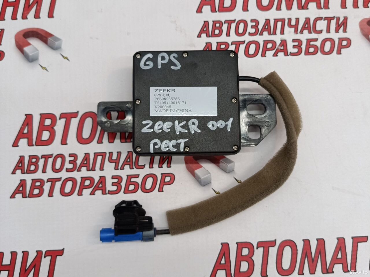 Блок GPS Zeekr 001 рест