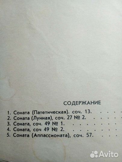 Бетховен Сонаты Рахманинов Прелюдии