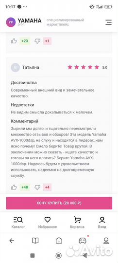 Ресивер yamaha