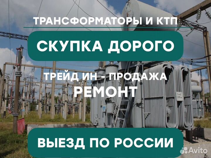 Подстанция тмг 54*64/45 125