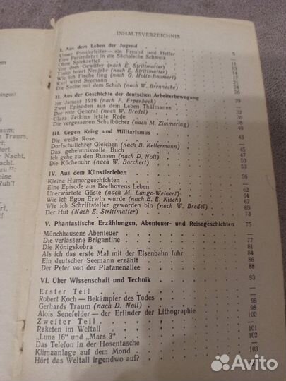 Книга для чтения - немецкий язык