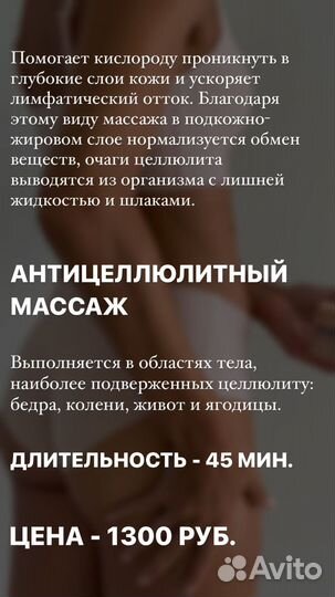 Массаж в 4 руки