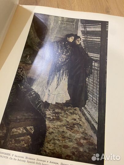 Репродукции К.А. Коровин