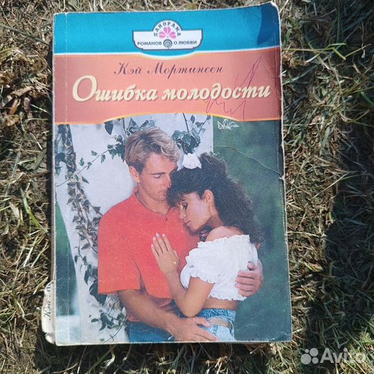 Книги любовные романы