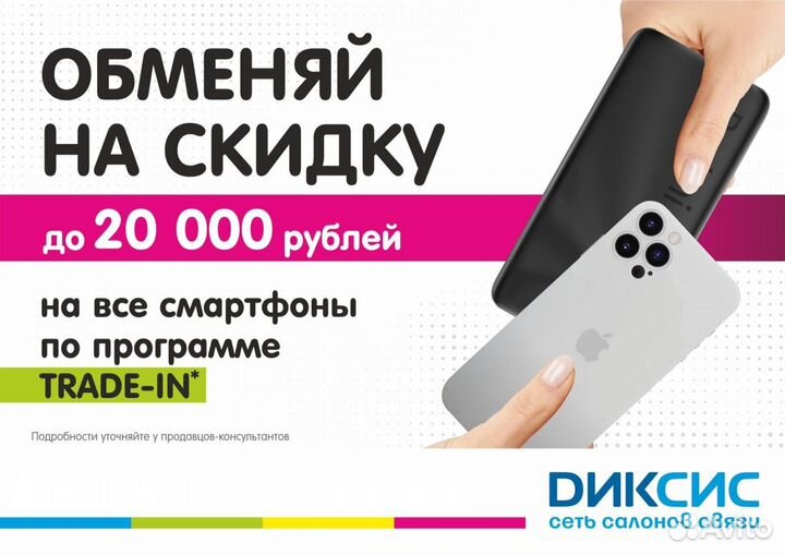 Samsung Galaxy S24, 8/256 ГБ