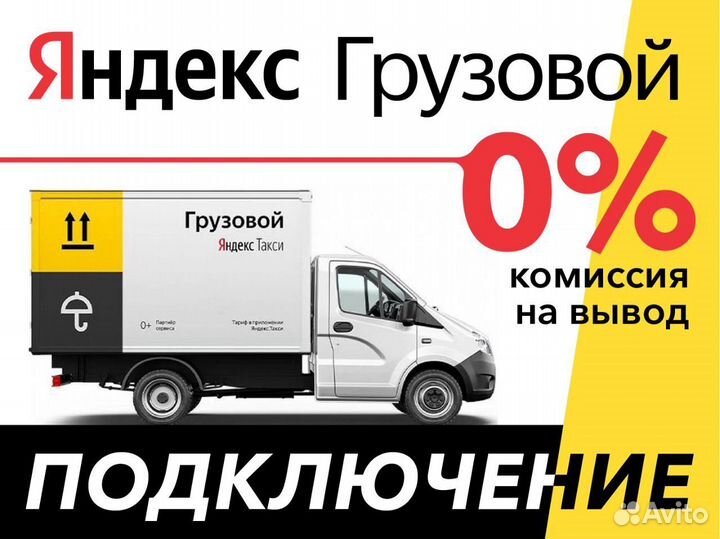 Водитель на личном грузовом автомобили