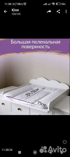 Пеленальная доска на комод IKEA