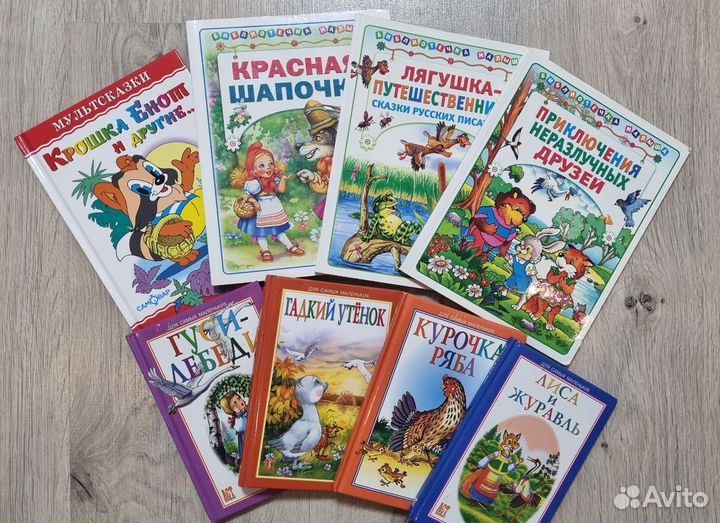 Детские книжки