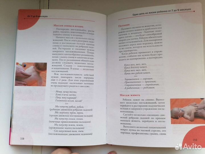 Книги для мам