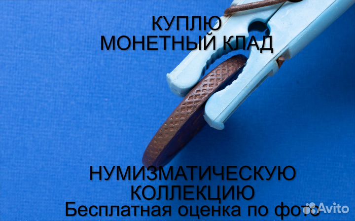 Продаю монету 5 копеек 1771 ем Екатерины m-44,029