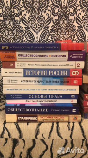Учебники: история, обществознание