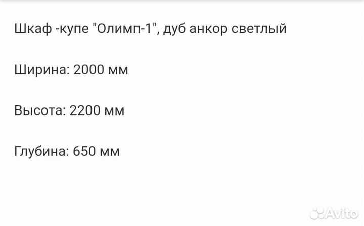 Шкаф купе бу