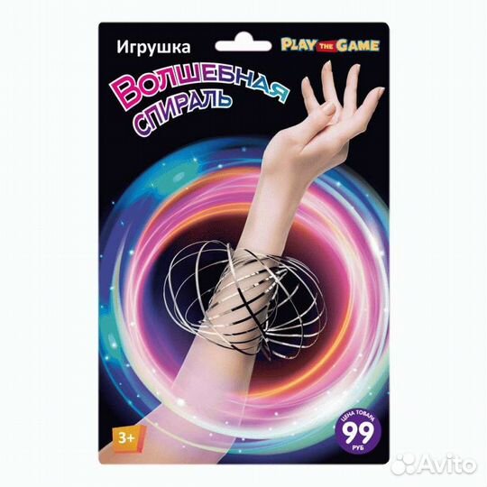 Волшебная спираль