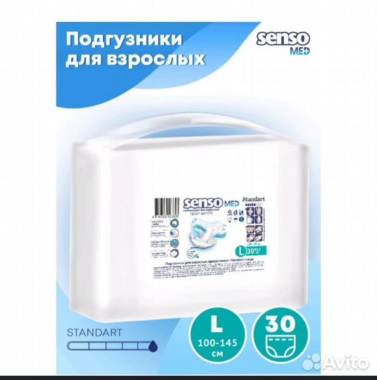 Подгузники для взрослых