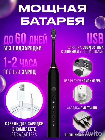 Электрическая зубная щетка для взрослых и детей