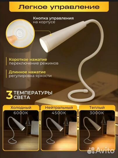 Беспроводной светильник