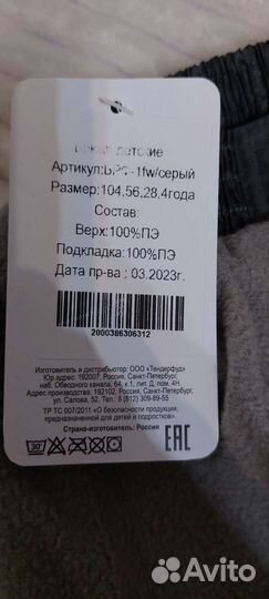 Брюки детские на флисе