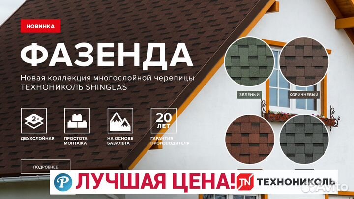 Битумная черепица. Технониколь. Гибкая черепица