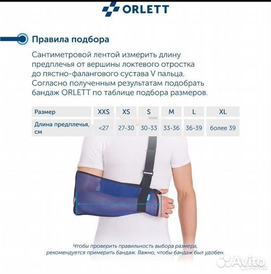 Бандаж на плечевой сустав