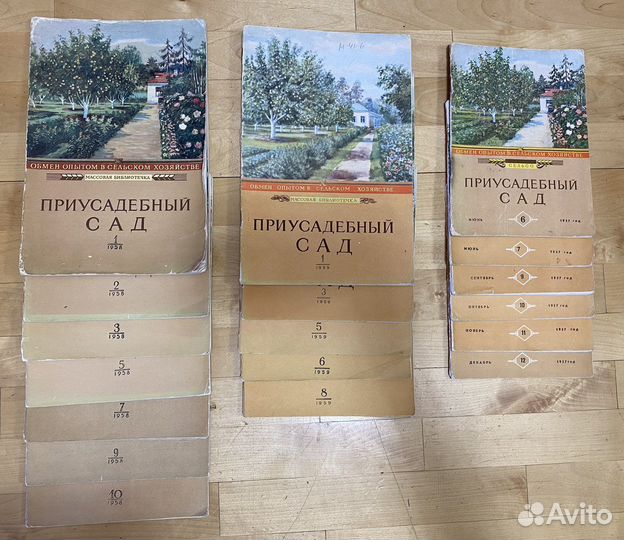 Приусадебный сад СССР книги
