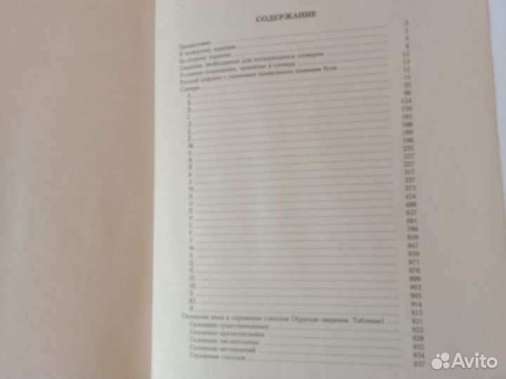 Толковый словарь