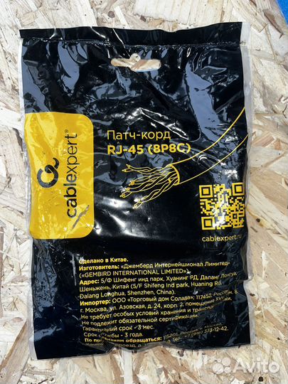 Кабель патч-корд RG-45 (8P8C)