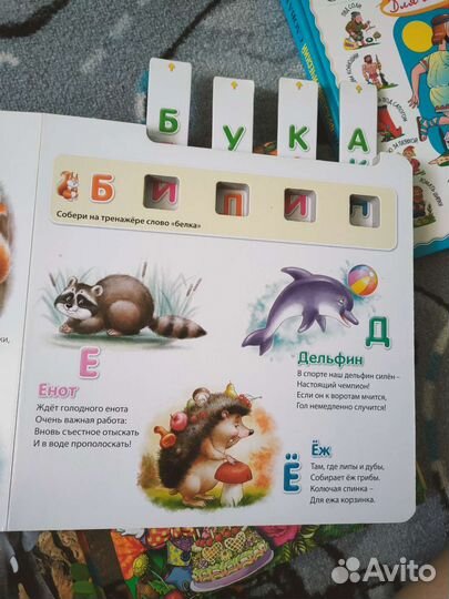 Букварь,азбука,книги для дошкольника