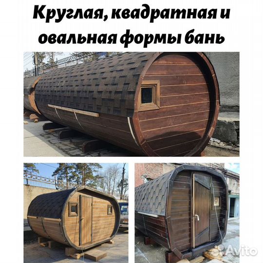 Баня бочка от производителя