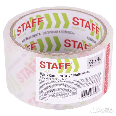 Клейкая лента упаковочная 48 мм x 40 м, прозрачная