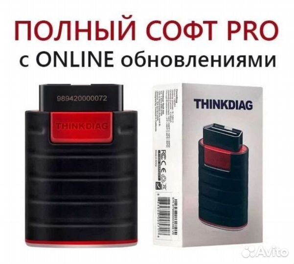 Автосканер Launch X431 с Diagzone PRO Thinkdiag
