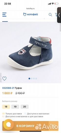 Сандали котофей 20р